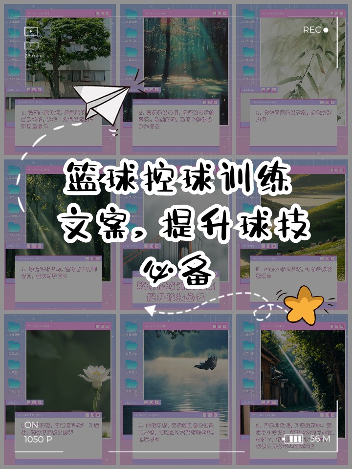 为什么篮球规则对球员发展如此重要?_0